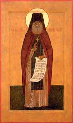 преподобный Антоний (Путилов)